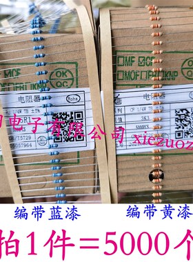 编带5%RT碳膜电阻1/4W 36K 39K 43K 47K 51K 56K 62K 65K 68K~75K