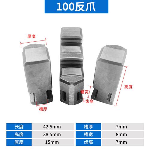 车床三爪卡盘抓配环球卡盘三爪80 100 200正爪160 250 320反爪脚