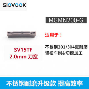 数控切断刀片车床割刀刀粒切槽刀MGMN200/300-GM不锈钢铝用切刀片