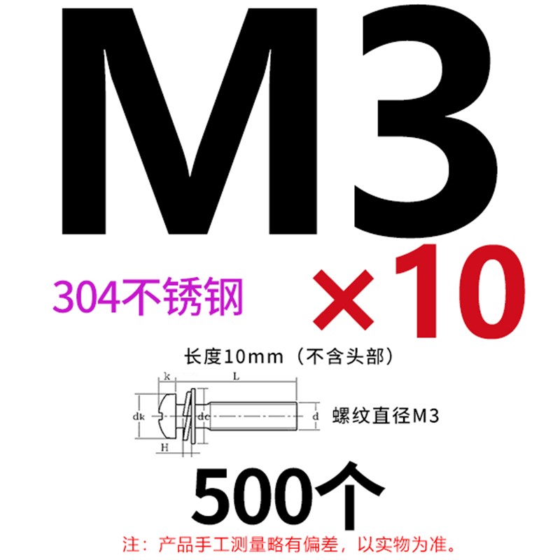 201不锈钢圆h头十字槽三组合304不锈钢半圆头螺钉螺丝螺栓M3M4M5M