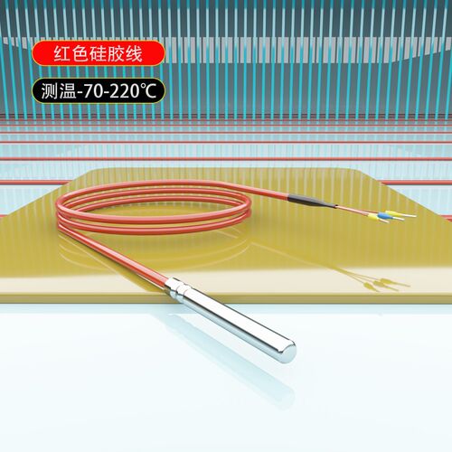 WZP-PT100温度传感器硅胶线感温探头PT1000测温铂热电阻18B20