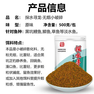 黑坑鲤鱼饵料小破碎饵料微粒纯粒黑坑偷驴回锅滑口鱼散炮搓饵鱼食