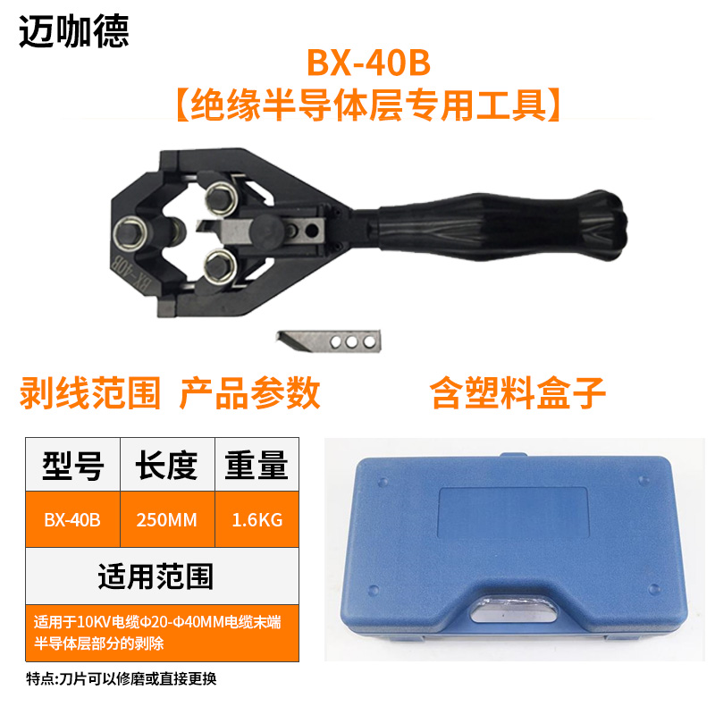 高压电缆剥线钳多功能绝缘导线架空线旋转型开线剥皮器BX-30A-50