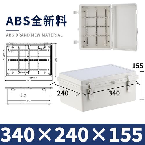 340*240*155塑料防水盒 定远仪表壳体 合页式翻盖式配电箱
