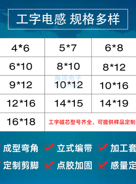 8*10-100UH 0.35线 直插绕线 工字型功率电感 工字电感 PK0810