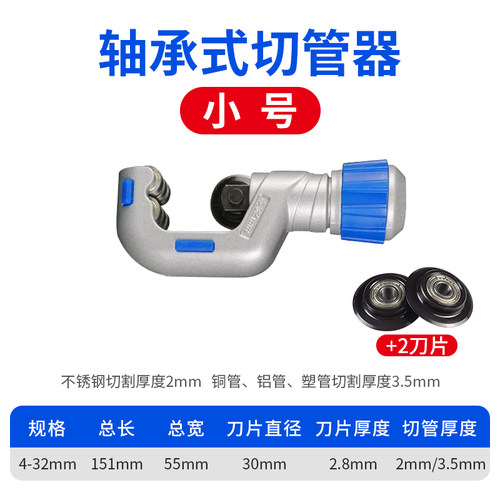 轴承旋转式金属割刀不锈钢管镀锌管切管器铜管铝管铁管暖气管kbg