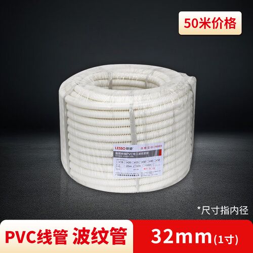 联塑PVC阻燃波纹管4分6分电线管16 20 25塑料套管穿线管软管绝缘