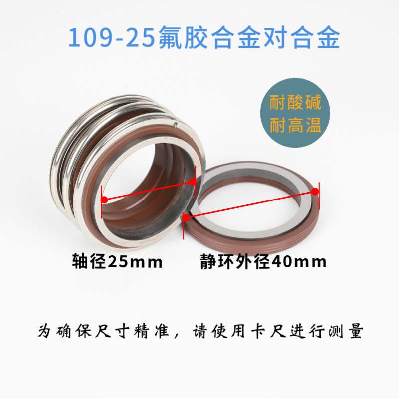 机械密封大全管道泵机封水封轴封MG1/1C09-20/25/28/30氟胶双合金