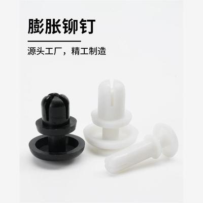 尼龙子母铆钉R型按压式塑