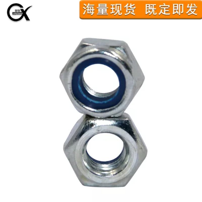 镀锌尼龙防松螺母 锁紧螺母螺帽 防滑六角螺母E M3M4M5M6M8M10-M3