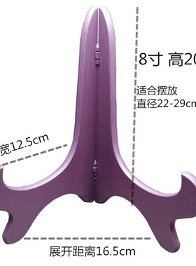 包邮盘子支架装饰盘架瓷盘托盘架 展示架子三角托架盘子塑料支架