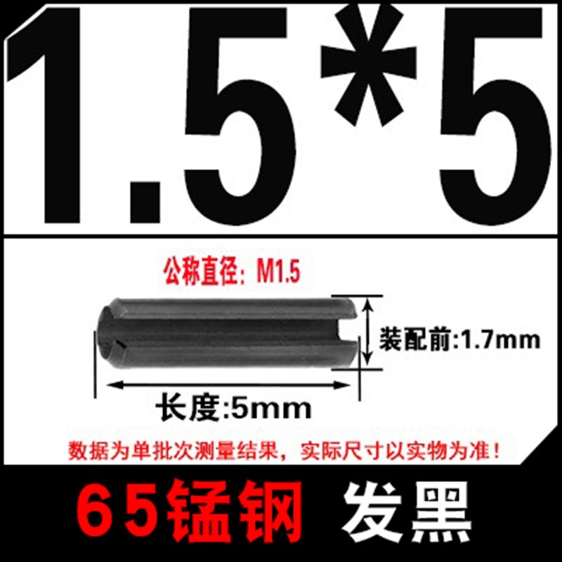 65猛钢弹性销弹簧销圆柱销空心销m2mB3m4m12定位销轴销GB879开口