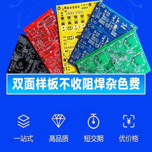 嘉立创PCBA厂家PCB打样线路板打样电路板批量生产多层板PCB打样