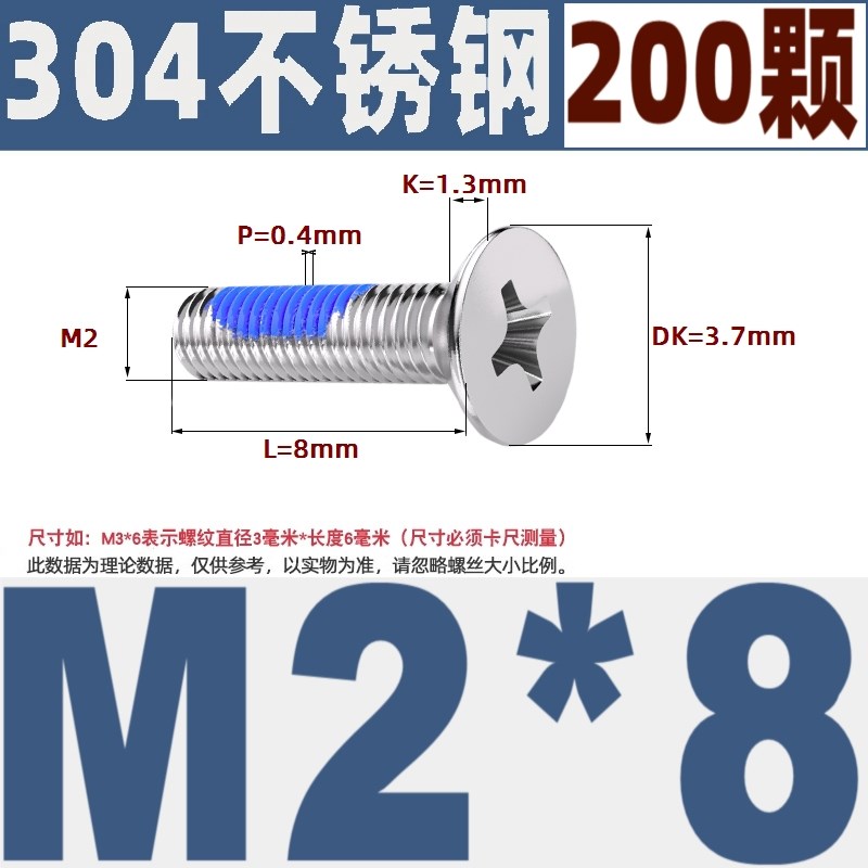 qd304不锈钢点胶蓝十o字平头螺丝钉防松沉头防震M1M2M2.5M3M4M5M6