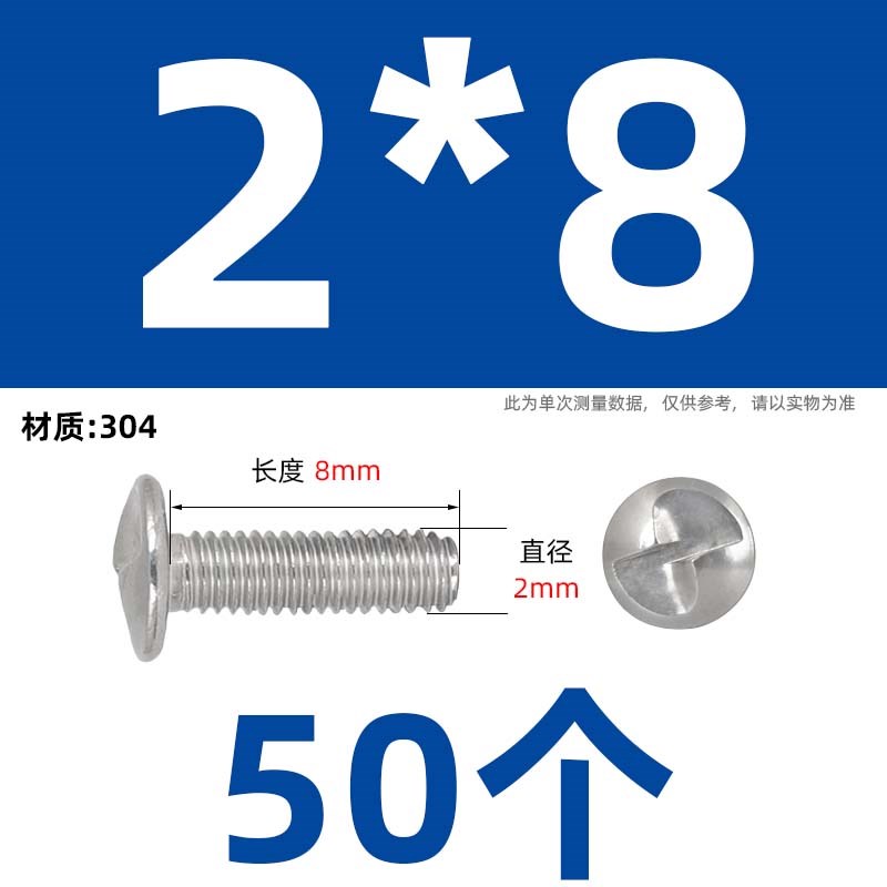 304不锈钢一字槽起S型单向防盗螺A丝圆头S型螺丝单向一字螺栓M2-M