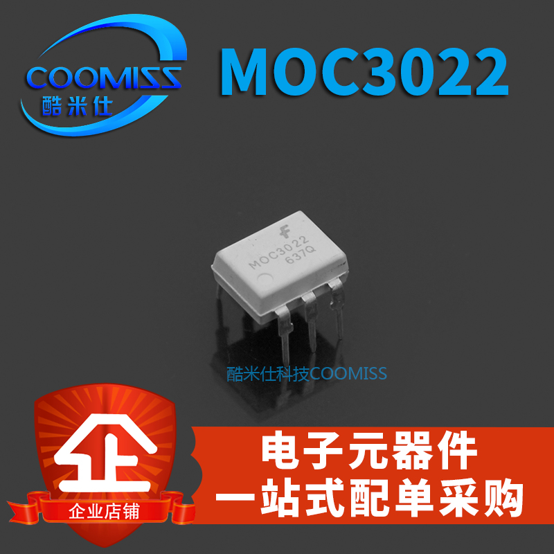 原装 光电耦合器 MOC3022M DIP-G6 三端双向可控硅 驱动隔离器IC