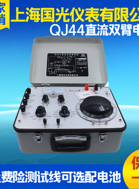 正品QJ44型直流双臂电桥 直流电阻电桥 电阻测试仪 送测试线