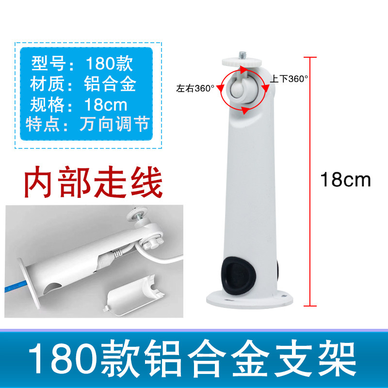 监控支架 1218铝合金鸭嘴架 防锈 万向 安防 监控器 配件器材
