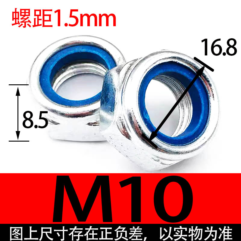 镀锌锁紧螺母防松螺丝帽尼龙六角防滑自锁螺帽M3M4M5M6M8YM10M12