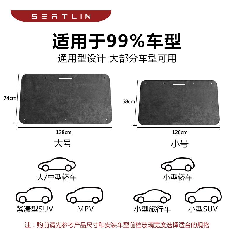 汽车用遮阳帘防晒隔热前