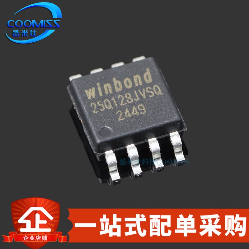 原装 W25Q128JVSIQ SOIC-8 16MB高速闪存存储器 133MHz 2.X7V~3.6
