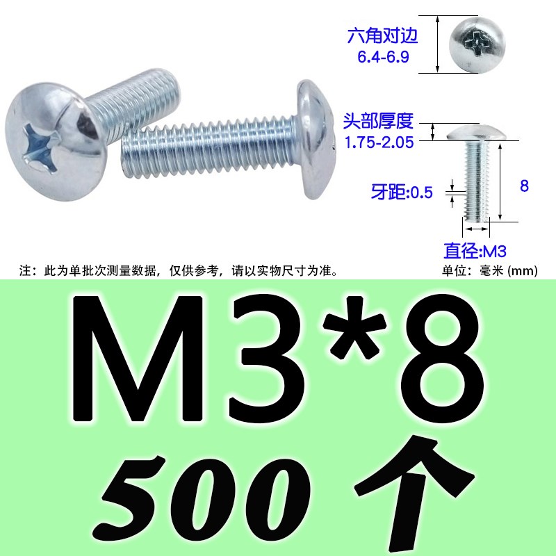 碳钢镀锌大扁头螺丝M3M4M5M6大头D螺丝十字伞头机螺钉JIS1111