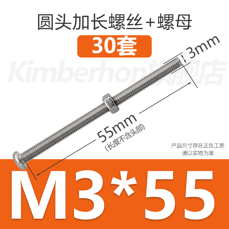 304不锈钢圆头螺丝带螺母套装大全加B长螺钉小螺丝杆M2M3M4M5M6MM