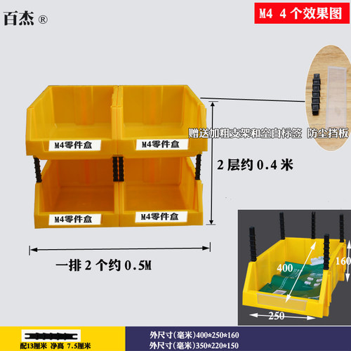 百杰塑料零件盒收纳箱斜口货架物料盒胶箱组合式螺丝盒配件盒分类