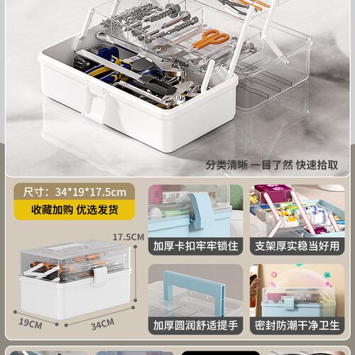 家用针线收纳盒大容量多层带盖整理盒缝纫工具收纳箱透明空盒手提