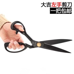 大吉作左手裁缝剪刀服装皮革剪裁布左手缝纫大剪子左撇子专用剪刀