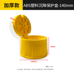 沉降观测点保护盒 水准点基准点保护装置 地表保护桶监测点保护盖