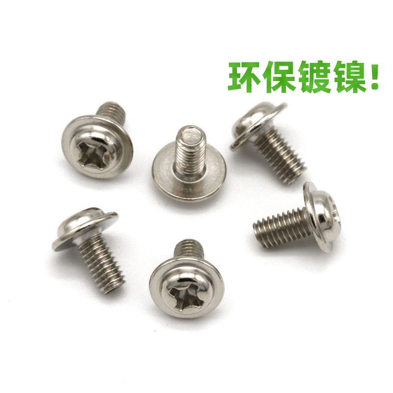 镀镍十字圆头带垫螺丝PWM盘头M2M3M4M5H电子小mm电脑螺钉带介M2.5