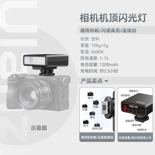 甄选F12闪光灯迷你机顶便携小型拍照微相机可充电款机顶闪光灯其