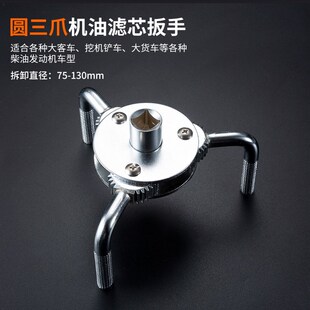 德国进口三爪机油滤芯扳手机滤工具可调节圆扁滤清器滤芯器汽车机