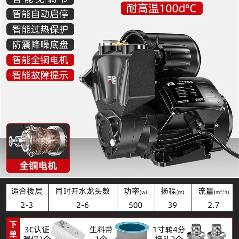 质造增压泵家用全屋自动静音自来水管道加压泵220v小型自吸泵