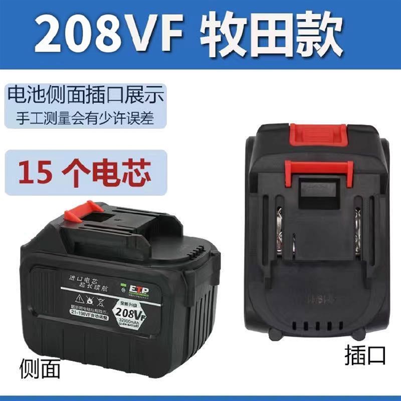 电动扳手通用锂电l池大亿牧田红松戈麦斯充电器电锯角磨机电锤电