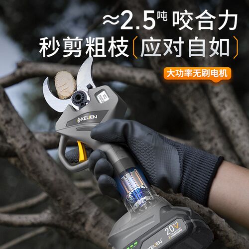 电动剪刀充电式修枝剪锂电果树电剪刀园林专用剪刀树枝电剪子神器