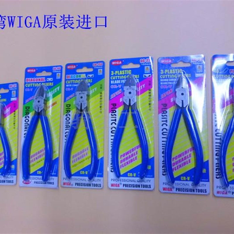 WIGA台湾原装进口 水口钳 GC-22塑胶剪钳 斜口钳 斜嘴钳 6寸