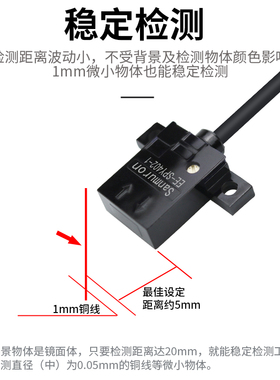 扁平薄型反射式光电开关传感器高灵敏度微小型NPN常开三线5-24VDC