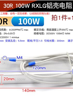 伺服变频器铝壳刹车制动电阻RXLG200W300W400W500W1000W50RJ75R欧