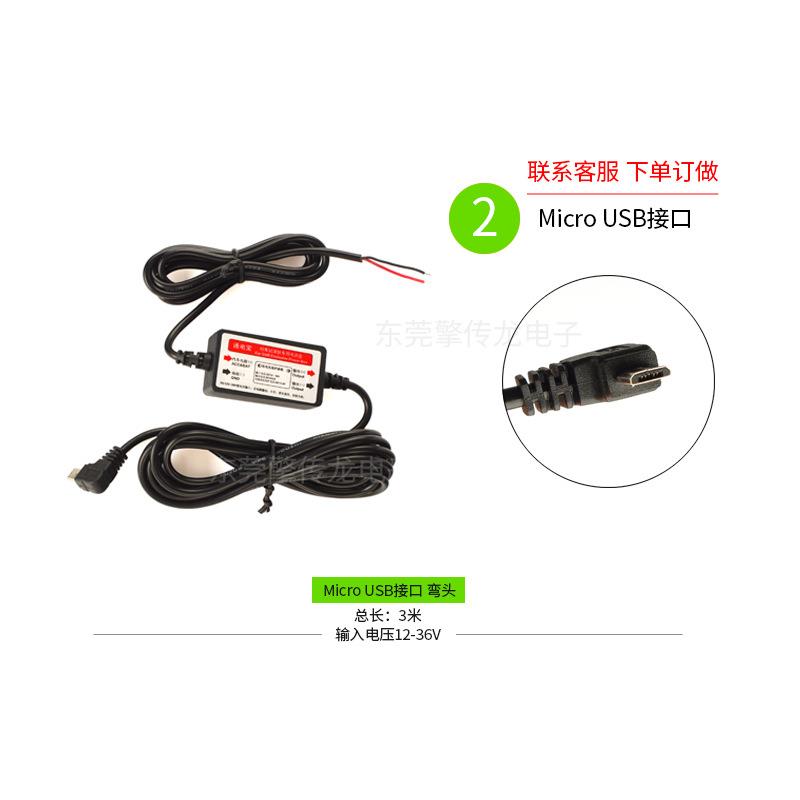 行车记录仪充电线1a24v/