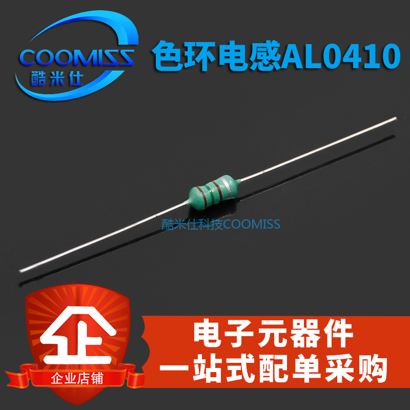 0410色环电感 100UH150UH220UH330UH470UH1MH 1/2W直X插电感(50个