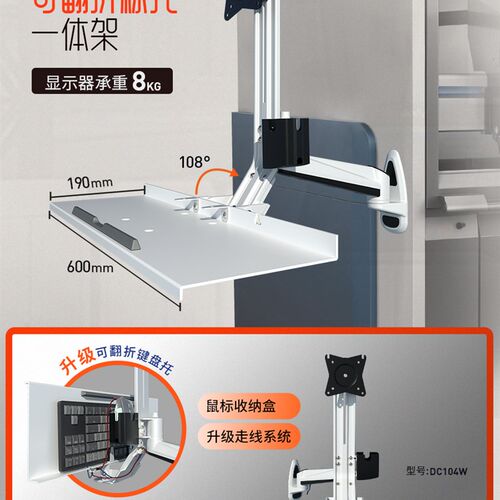 梵拓客工业显示器壁挂支架伸缩机械臂显示屏挂架工控设备键盘托架