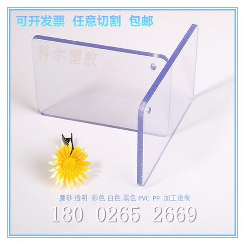 透明pvc板高透明pc板阻燃板PC耐力板 耐温硬质塑胶板硬塑料板薄片