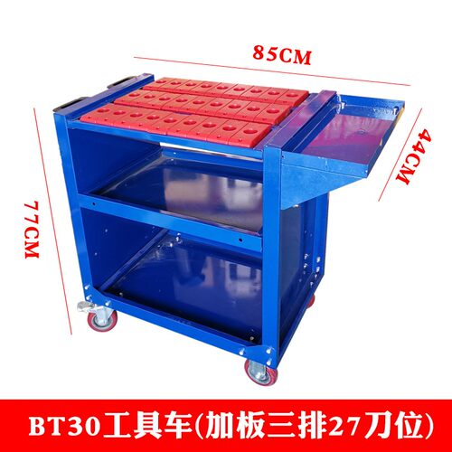 数控刀具管理车柜CNC加工中心工具车BT40刀具车BT50刀柄车架BT30