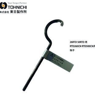 日本东日TOHNICHI扭力起子1.5 3 6 12 26 50RTD扭力批RTD60 120CN