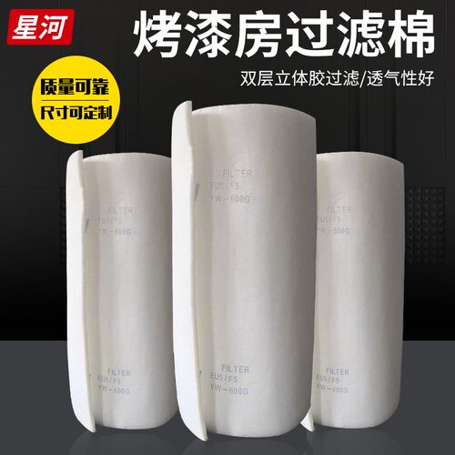 烤漆房过滤棉顶棉汽车家俱喷漆屋顶棚双面立体带胶油漆纤维
