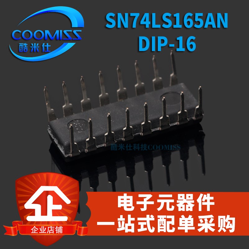 SN74LS75/112l/165AN/148N直插DIP16译码器复工器正反器逻辑IC芯