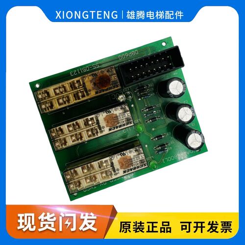 奥的斯电梯配件DAA26800L1继电器板线路板PCB电源板G-177B现货