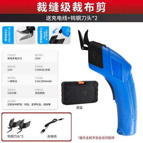 kt充电电剪刀电动裁布轮机刀裁缝小型电剪子服装布料切布